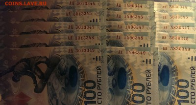 Сочи ком-т из 3 серий АА аа Аа фикс - IMAG3554_1