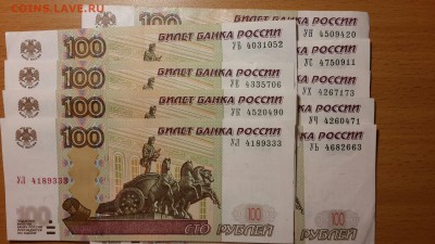 100р-4опыт(без УО) 9шт старт-НОМИНАЛ до 1.02 до 22.00. - У4 9шт