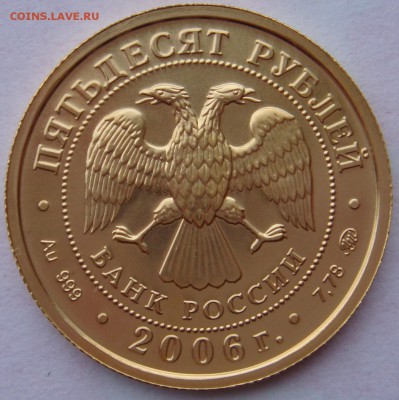 50 р 2006 ММД Победоносец - DSC07981.JPG