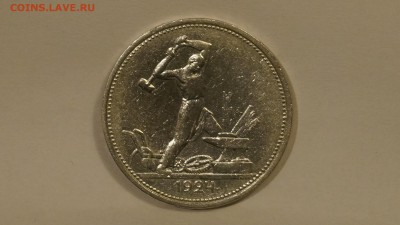 50 КОПЕЕК 1924г Т.Р до 2.02.17г - 13.JPG