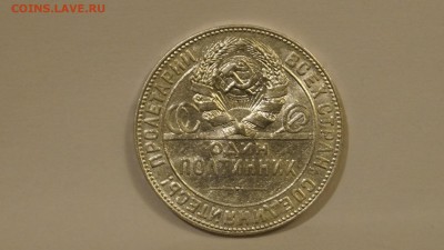 50 КОПЕЕК 1924г Т.Р до 2.02.17г №2 - 16.JPG