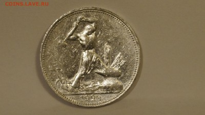 50 КОПЕЕК 1924г П.Л до 2.02.17г - 17.JPG