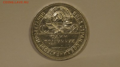 50 КОПЕЕК 1924г П.Л до 2.02.17г - 18.JPG