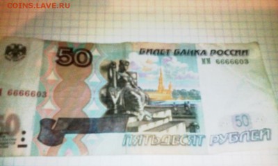 50 рублей 97г интересный номер - dsjh