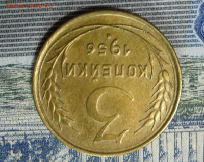 3 коп. 1956 г  (Хорошенькая) ок 04.02.17 в 22.20 по МСК. - SAM_0318