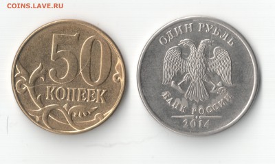 полные расколы 1р 2014, 50 коп 2015. до 03.02.17 - полные раск.