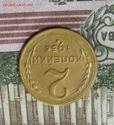 2 коп. 1956 г  (Хорошенькая) ок 04.02.17 в 22.20 по МСК. - SAM_8680