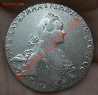 1 рубль 1766г спб TI АШ - CIMG2773.JPG