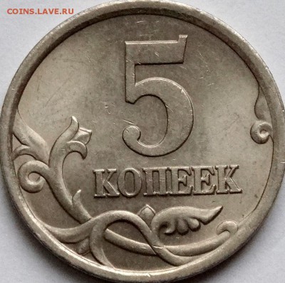 5 коп 2005 г. сп шт3,1А3(АС) до 04.02.17г. 22:00 мск - 2