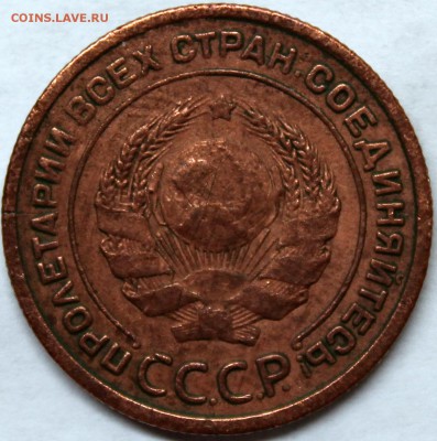 R! 2 копейки 1924 шт. 1.2Б (№6 по АИФ) - 2.24 аверс