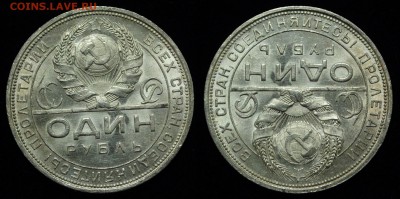 1 рубль 1924г. UNC - 1руб1924_1_2