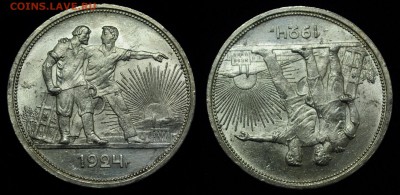 1 рубль 1924г. UNC - 1руб1924_1_1