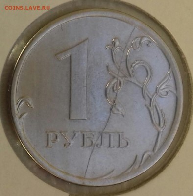 Варианты расколов 1 рубль 2012 год - 20160821_183252-1