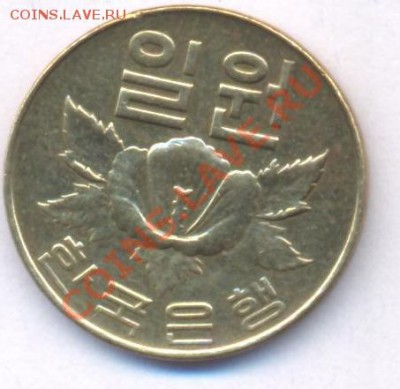 Ю. Корея 1 вон.1967 г.  До 23.01.11 г. 20-00 МСК. - Корея.1