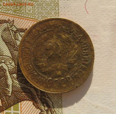 1 коп. 1928,31,32 бюджетные 5 штук, до 03.02.17 в 22.00 мск - IMG_9753.JPG