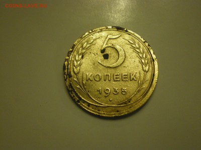 5 копеек 1935г нов.  до 02.02. - IMGP0832.JPG