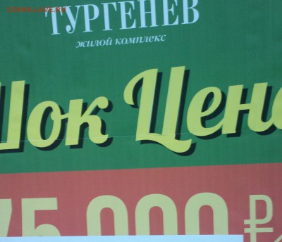 Что будет с недвижимостью - 2016-12-31-7144_cr