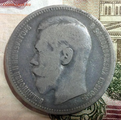 Рубль 1896 * до03.02.2017 22-10 по МСК - image1 (5).JPG