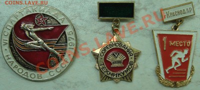 3 значка на оценку - значки.JPG