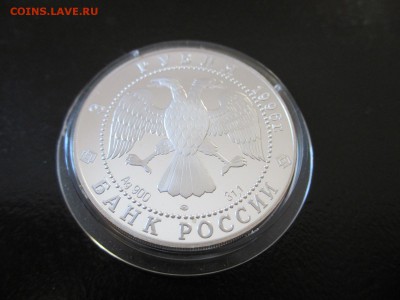 3 рубля 1996 Андрей Рублёв. Троица - IMG_4228.JPG