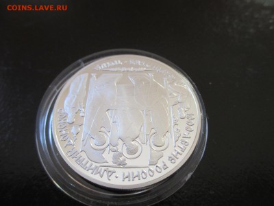 3 рубля 1996 Андрей Рублёв. Троица - IMG_4227.JPG