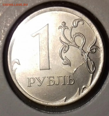 Варианты расколов 1 рубль 2012 год - 20170130_215036-1