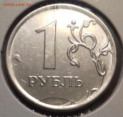 Варианты расколов 1 рубль 2012 год - 20170130_213551-1