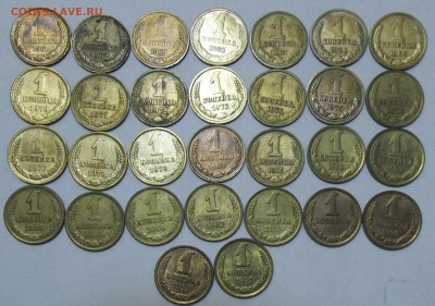1 коп. 1961-1963,1965,1967-1991 до 3.02.17 в 22:00 МСК - 102_6030.JPG