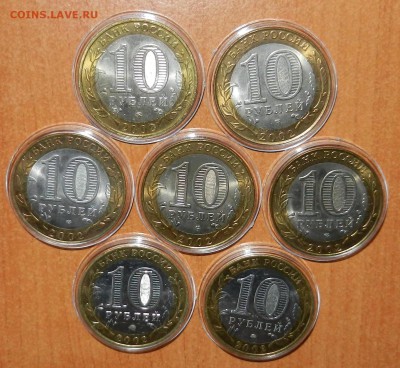 Куплю все Министерства 10 рублей UNC - DSCN1343