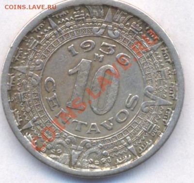 Мексика 10 центаво.1936 г. До 23.01.11 г. 20-00 МСК. - Мексика