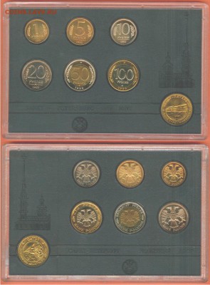 Набор монет России 1992 года в пластике, 21.00 мск 06.02. - Набор 1992 г