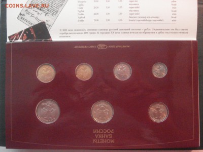 Набор 1997 года спмд в идеальном состоянии. До 02.02.2017 г. - DSC06112.JPG