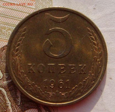 5 копееек 1956 в шт.  блеске, с 200, до03.02.17 22.00мск - DSC08748.JPG