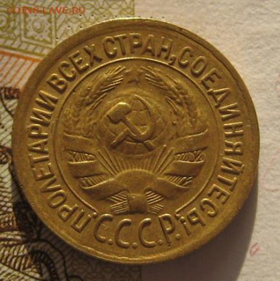 1 коп 1935 без узлов приятная, с 200, до 03.02.17 в 22.00мск - IMG_9653.JPG