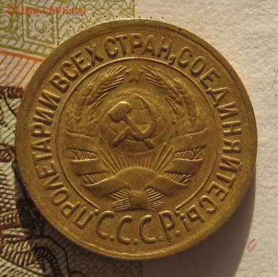 1 коп 1935 без узлов приятная, с 200, до 03.02.17 в 22.00мск - IMG_9652.JPG