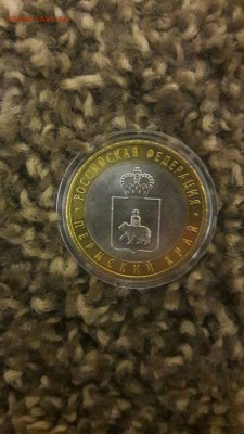 Пермский край мешковой в капсуле - 1FkkgSjBLiU