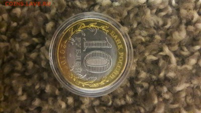 Пермский край мешковой в капсуле - 1fPhBESUmhQ