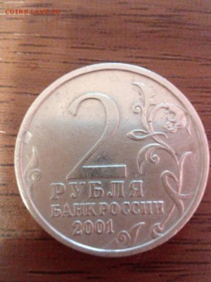 2рубля гагарин бб - IMG_20170130_232350_0