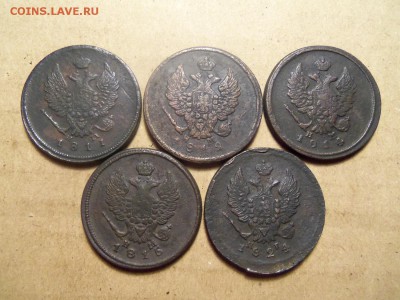 2 коп.1811-1824 г., 5 шт.   До 01.02.2017 г.,22 00 мск. - 101_6184.JPG
