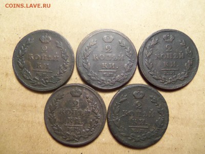 2 коп.1811-1824 г., 5 шт.   До 01.02.2017 г.,22 00 мск. - 101_6181.JPG