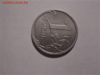 1 рубль 2007 года. Полный раскол!!! - DSC03343.JPG