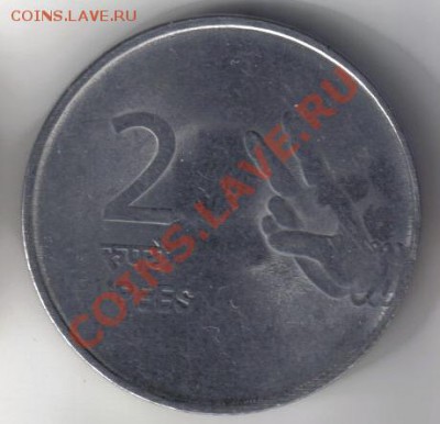 Индия 2 рупии 2009 до 24.01 21.00мск - Индия 2 рупии 2009-1