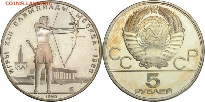 10 и 5 рублей Олимпиада 80 - ussr 5 rub 1980