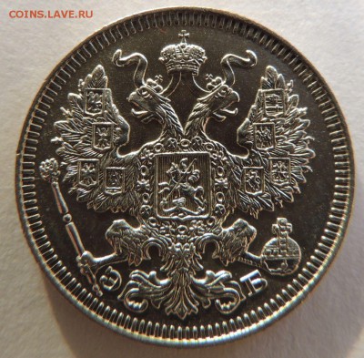 20 копеек 1909г. ЭБ Предпродажная оценка - DSCN3470.JPG