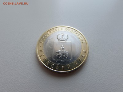 БИМ. 10 рублей 2010. Пермский край из обращения. (1) - IMG_1240.JPG