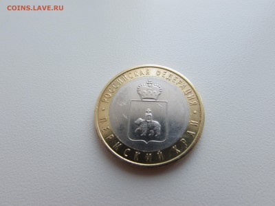 БИМ. 10 рублей 2010. Пермский край из обращения. (2) - IMG_1249.JPG