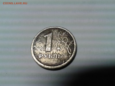 1 р 1997 ммд реверс - 20170130_192922