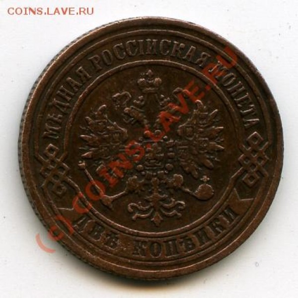 2к1872ЕМ до 14.03.09 - 2к1872-ав.JPG