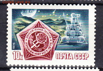 СССР 1976 Луна 24 - 184