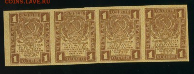 1 рубль 1919 РСФСР сцепка х4 до 5.02.2017 22 00 МСК - Фото476